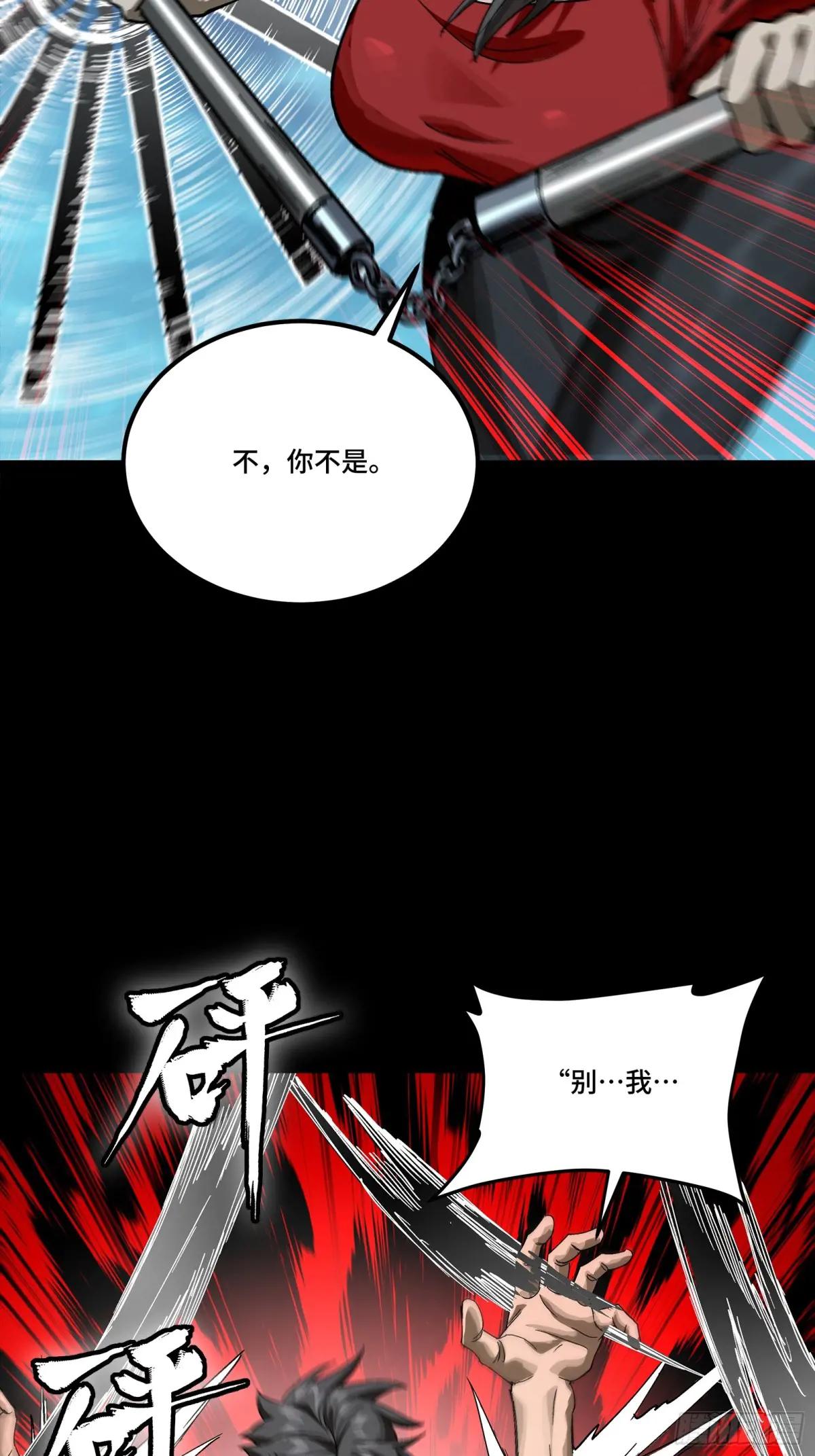 273 霸道女师傅 第42页