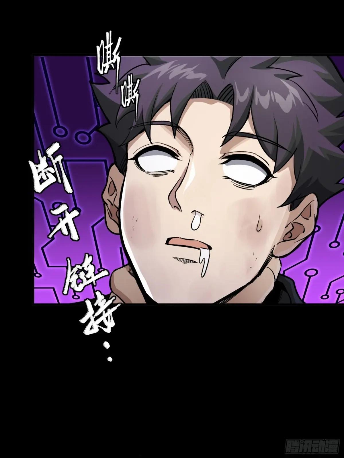 273 霸道女师傅 第49页