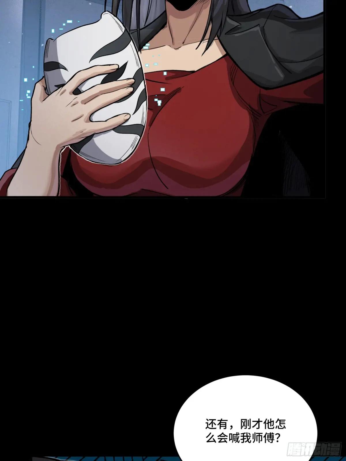 273 霸道女师傅 第56页