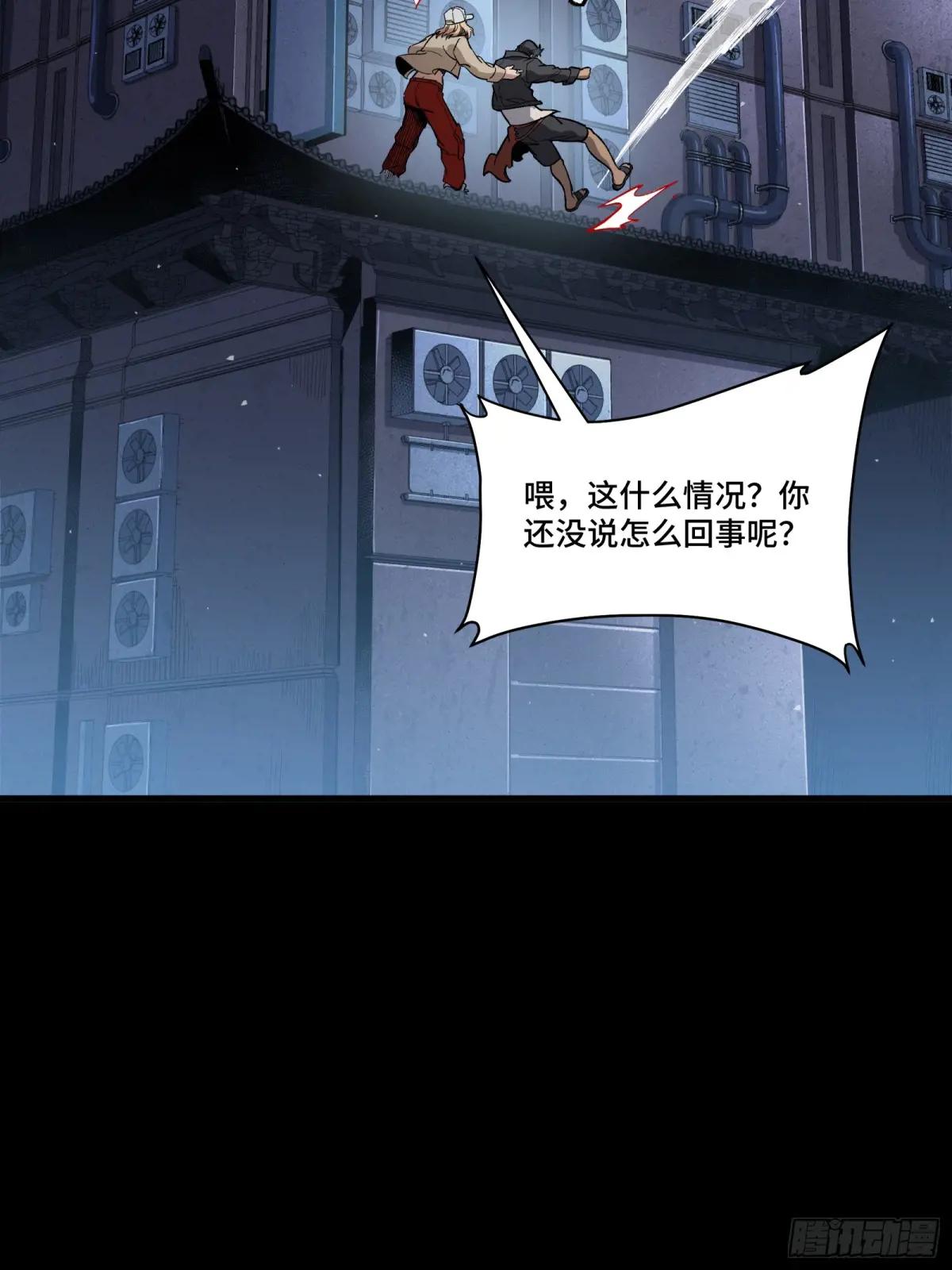 273 霸道女师傅 第59页