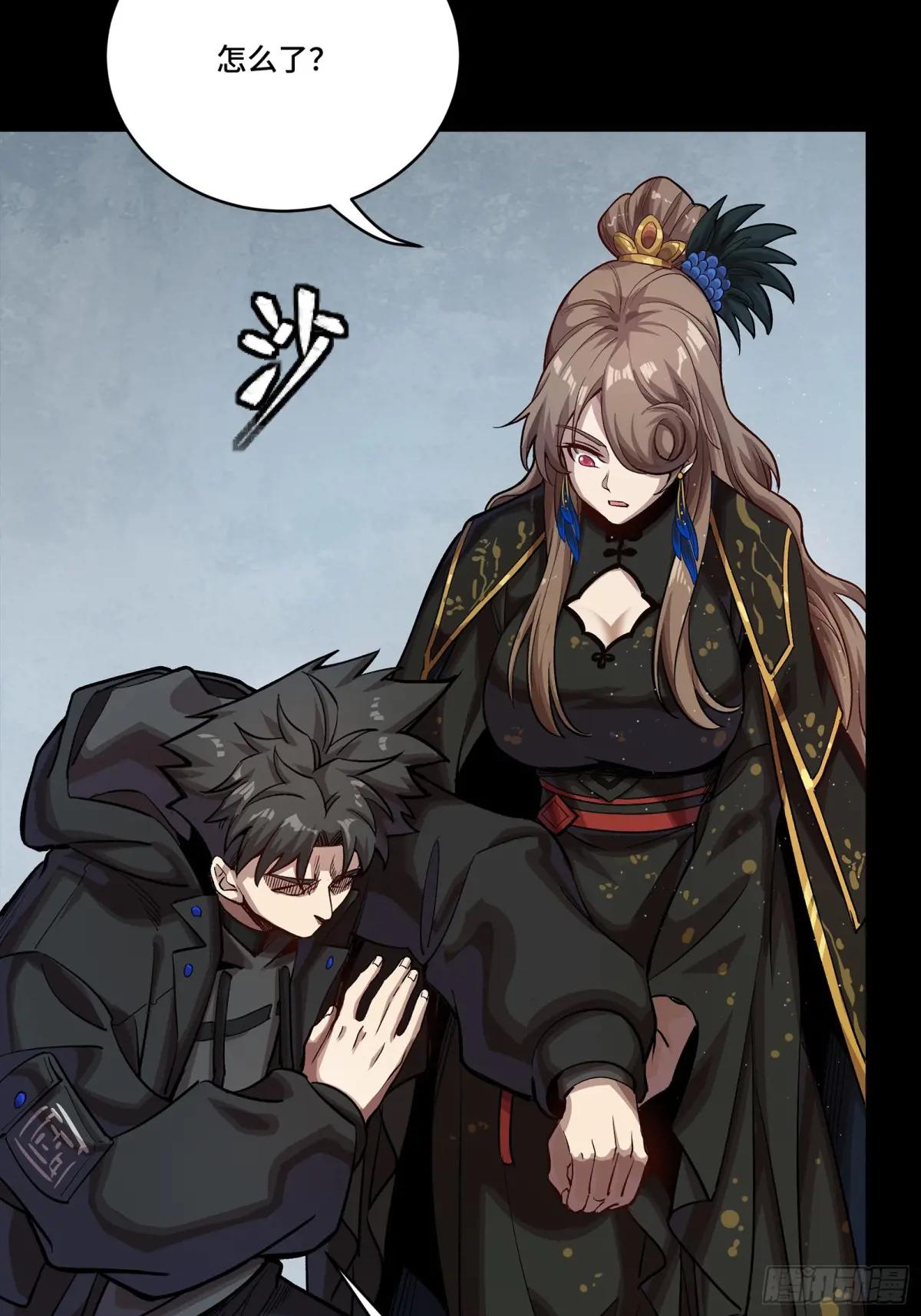 273 霸道女师傅 第69页