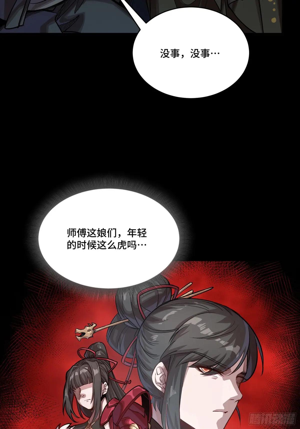 273 霸道女师傅 第70页