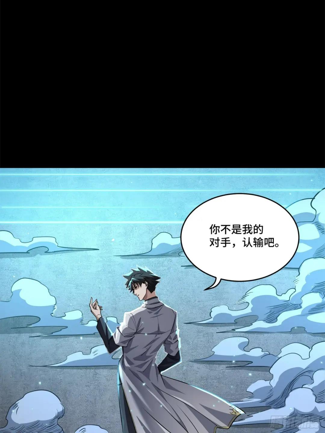 106 我孔争愿做云祥少爷的狗 第7页