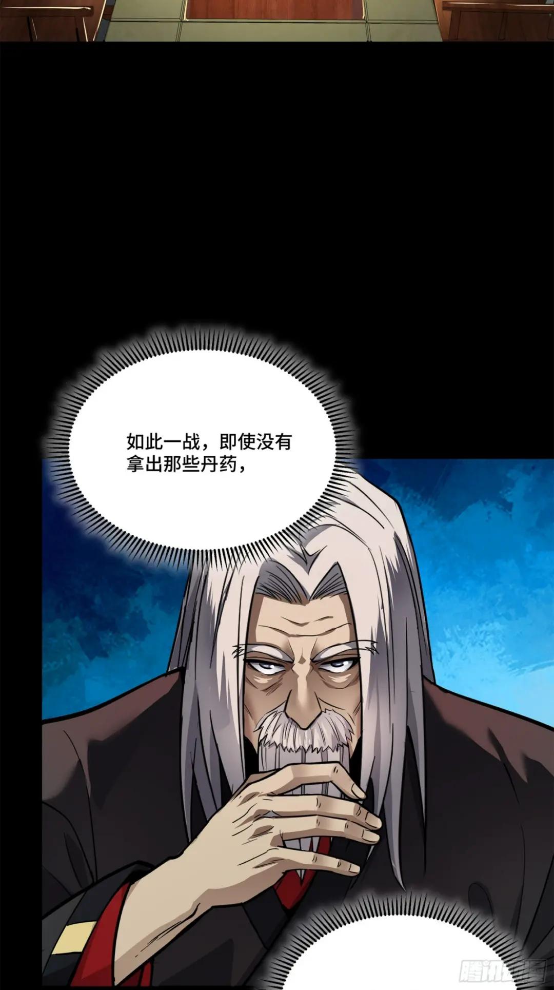 106 我孔争愿做云祥少爷的狗 第14页