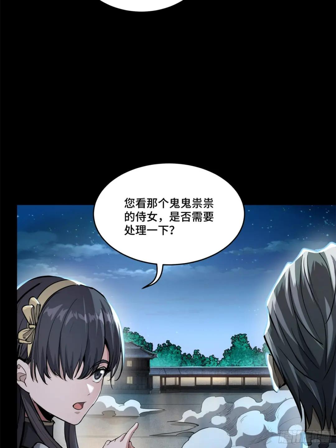 106 我孔争愿做云祥少爷的狗 第18页