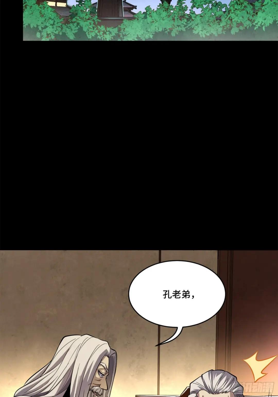 106 我孔争愿做云祥少爷的狗 第30页