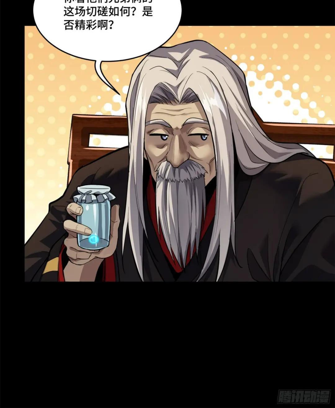 106 我孔争愿做云祥少爷的狗 第32页
