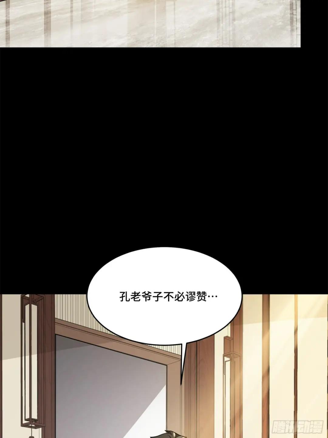 106 我孔争愿做云祥少爷的狗 第35页