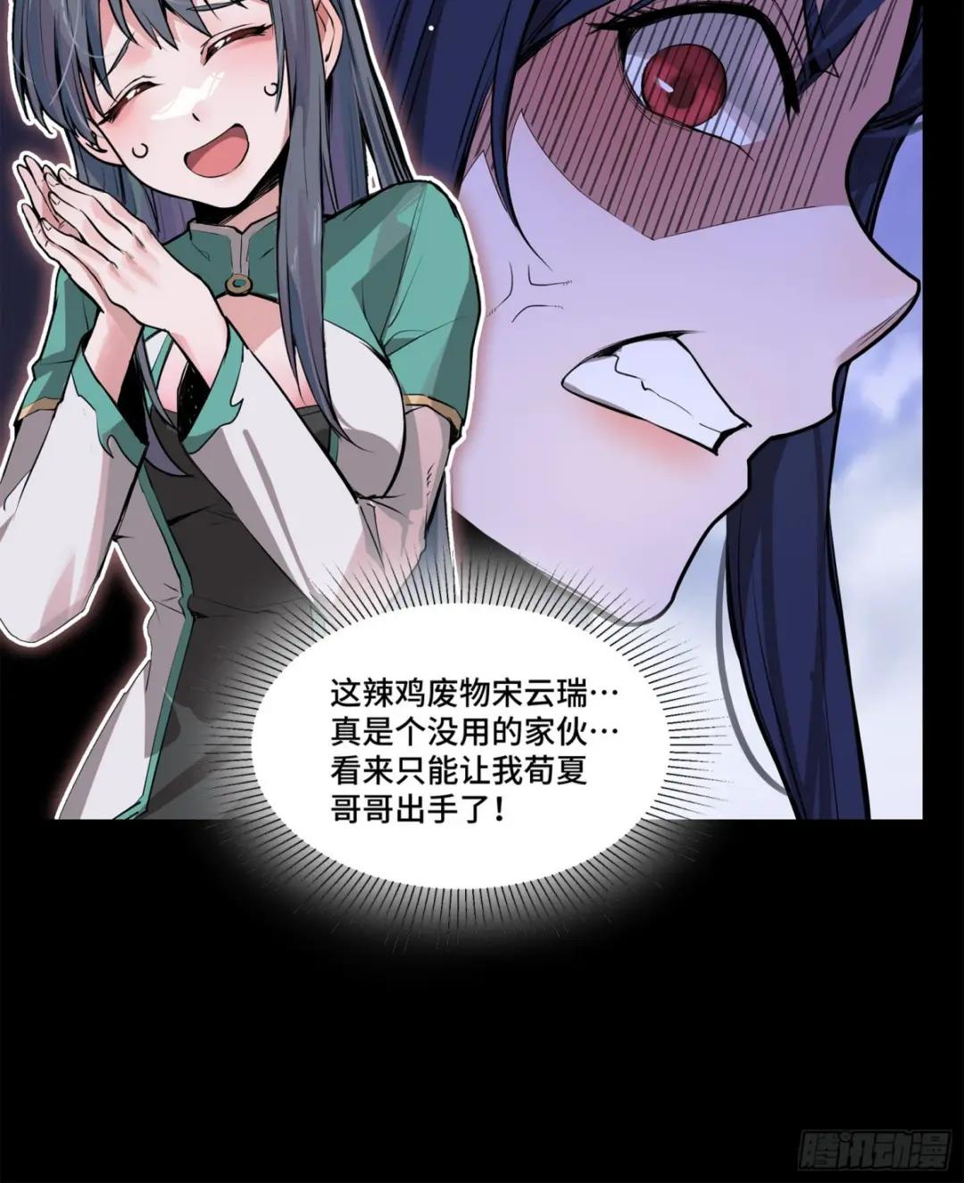 106 我孔争愿做云祥少爷的狗 第39页