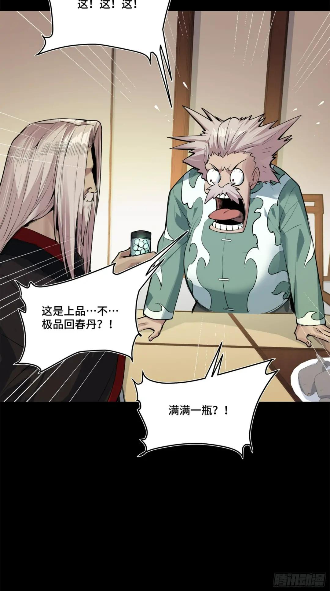 106 我孔争愿做云祥少爷的狗 第45页