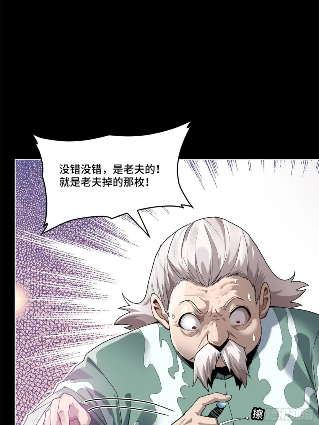106 我孔争愿做云祥少爷的狗 第52页