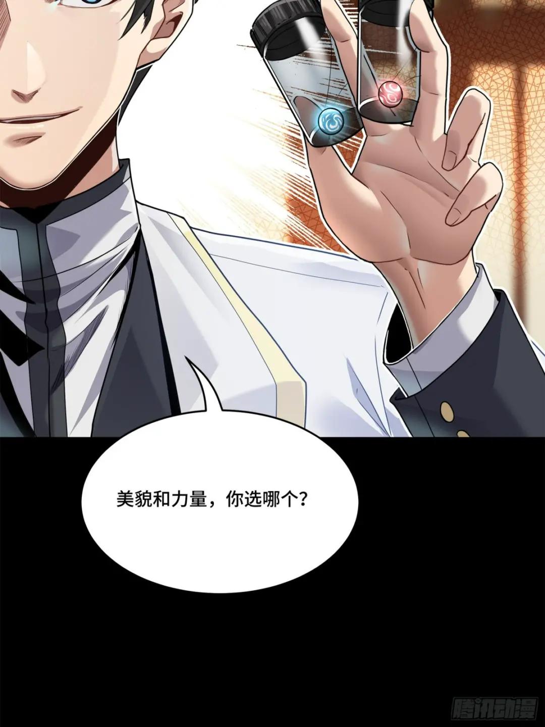 106 我孔争愿做云祥少爷的狗 第58页