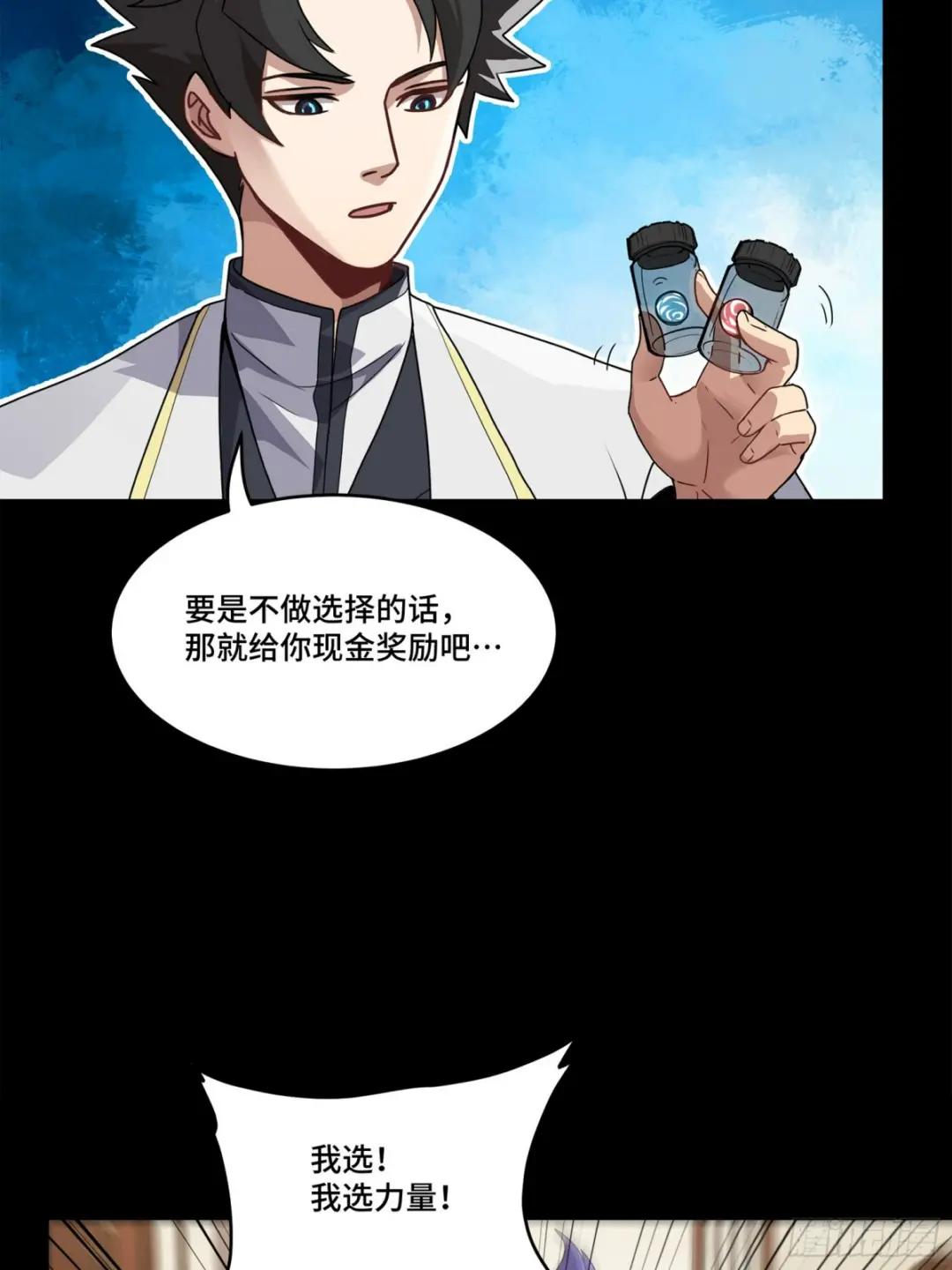 106 我孔争愿做云祥少爷的狗 第61页