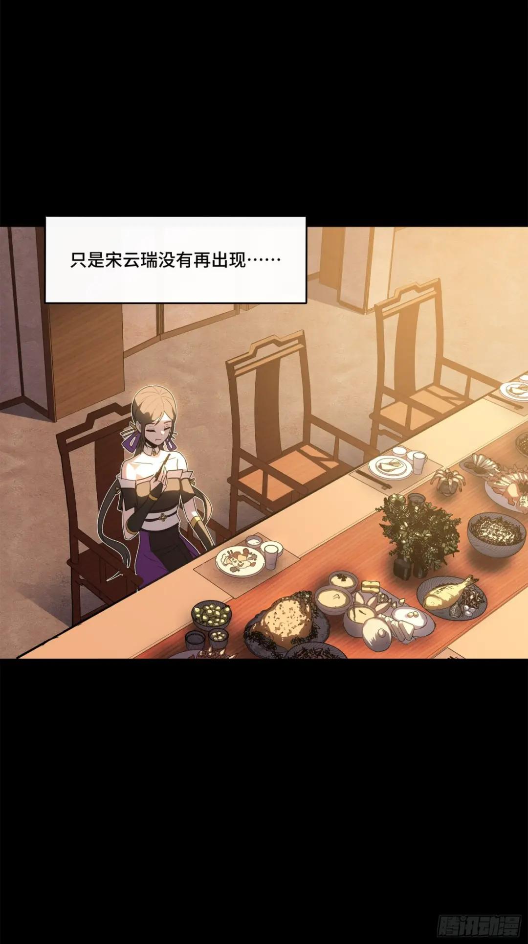 106 我孔争愿做云祥少爷的狗 第68页