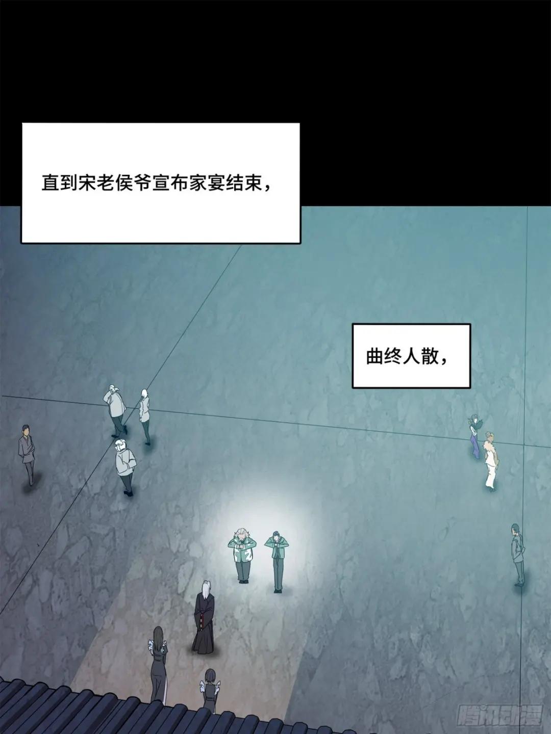 106 我孔争愿做云祥少爷的狗 第71页