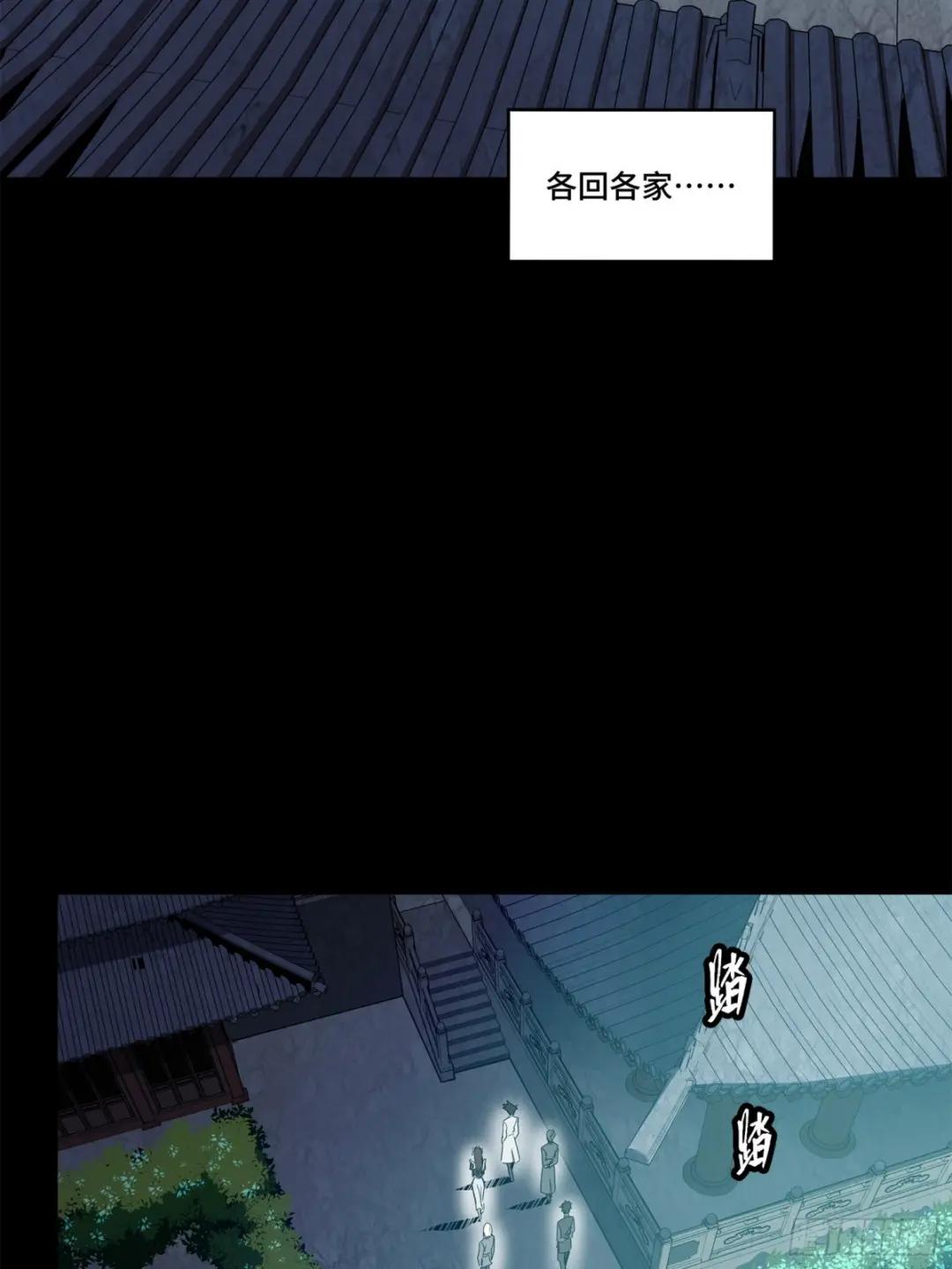 106 我孔争愿做云祥少爷的狗 第72页
