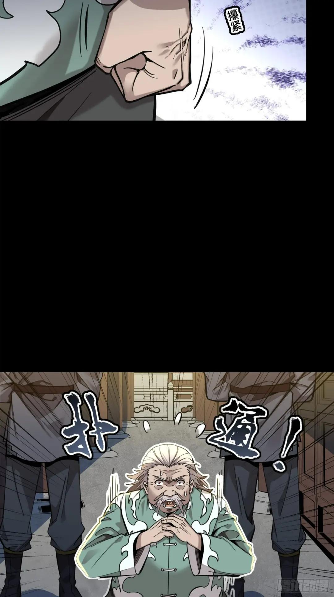 106 我孔争愿做云祥少爷的狗 第85页