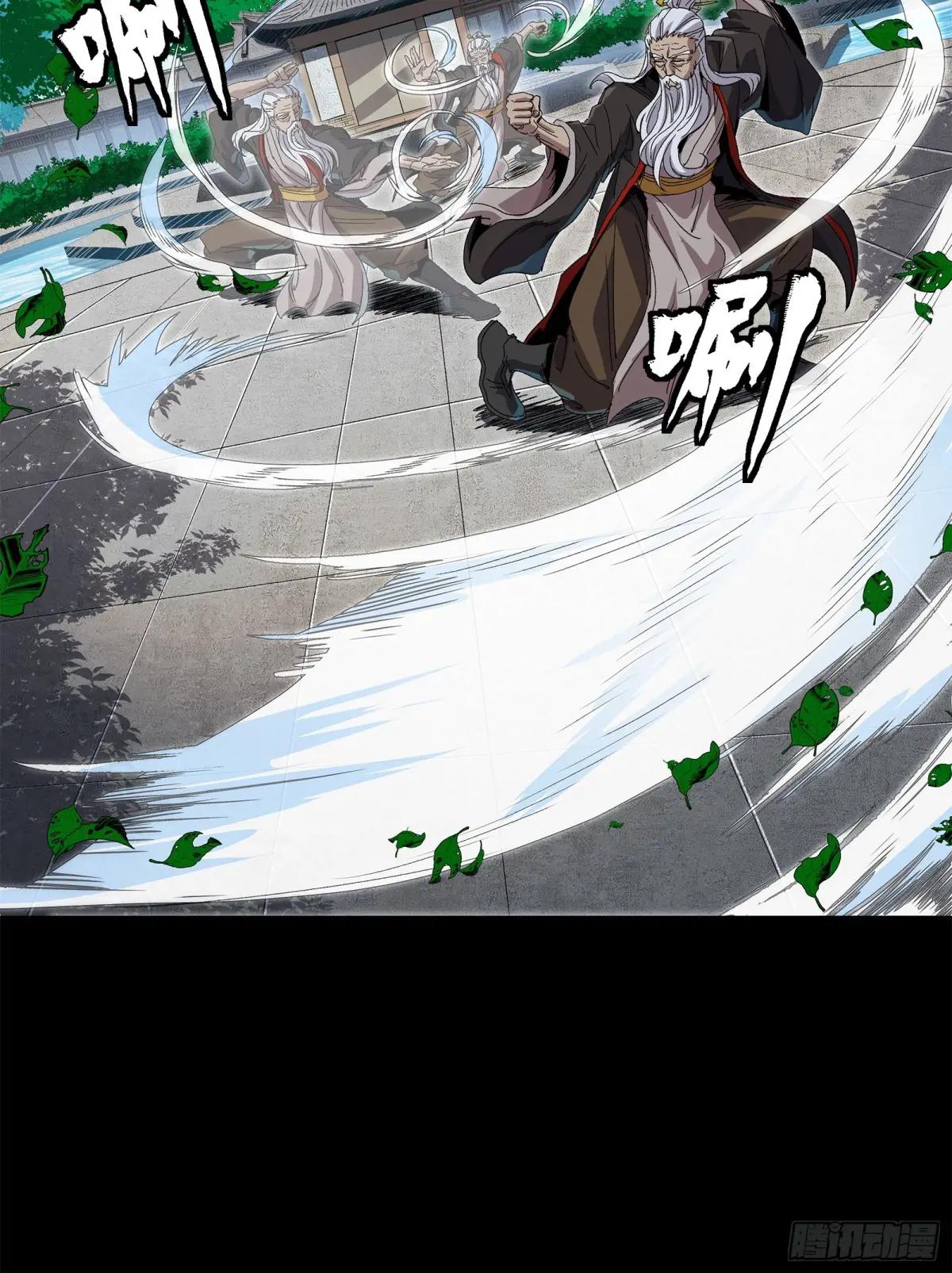 140 久等的三太爷 第6页
