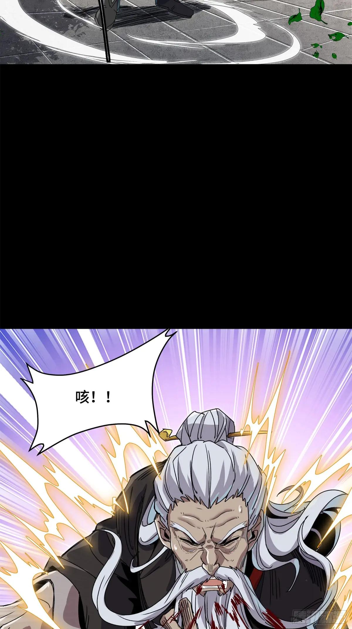 140 久等的三太爷 第8页