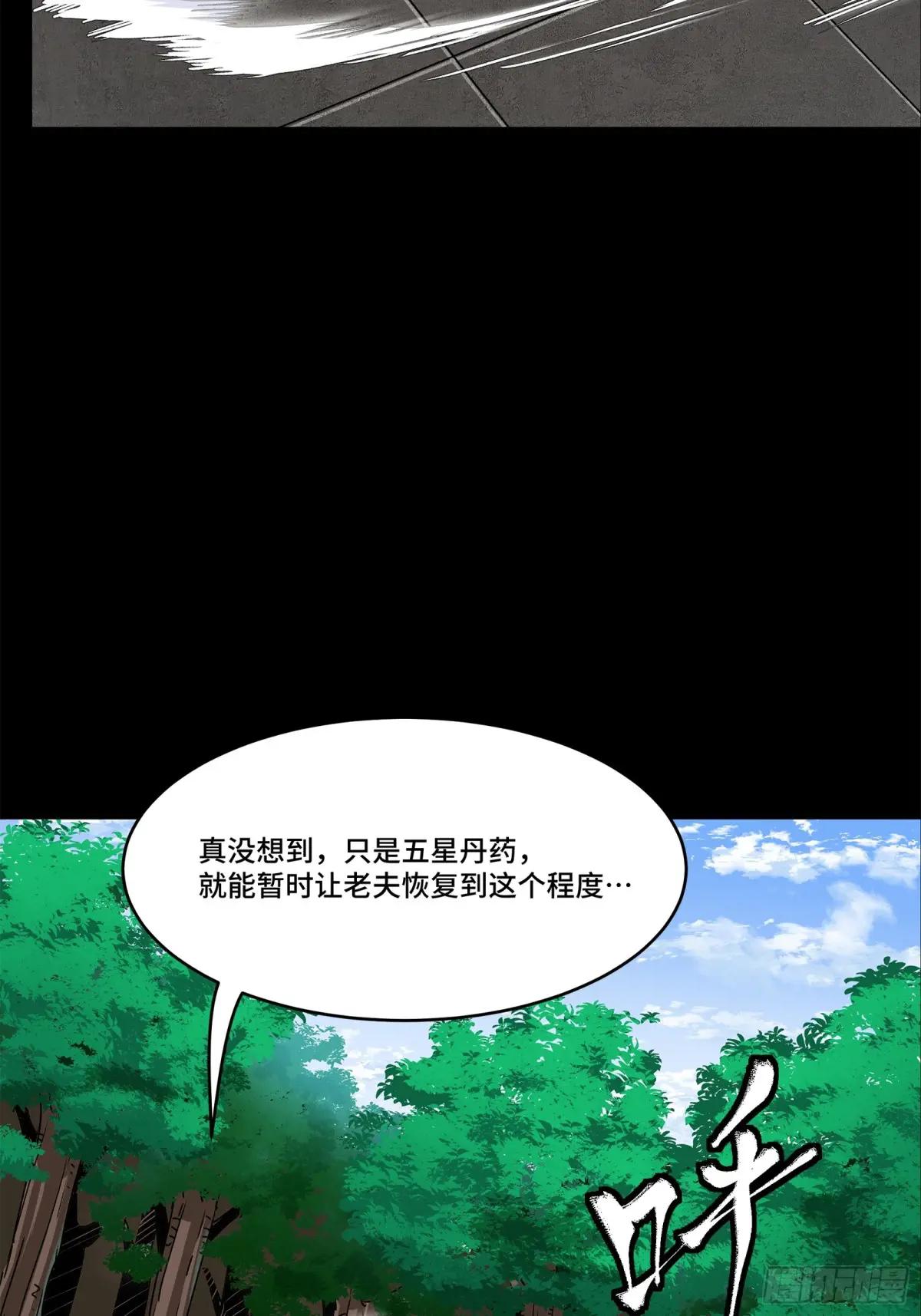 140 久等的三太爷 第14页