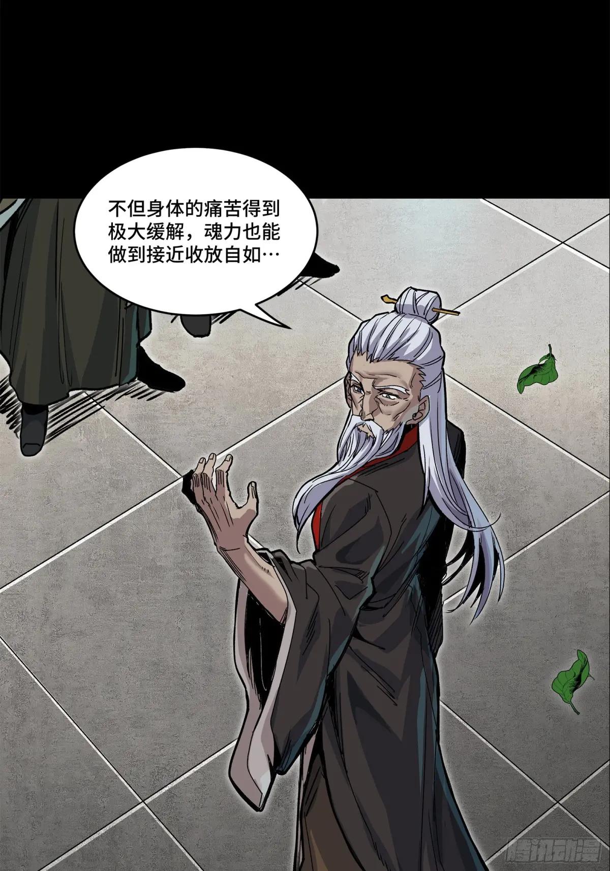 140 久等的三太爷 第17页