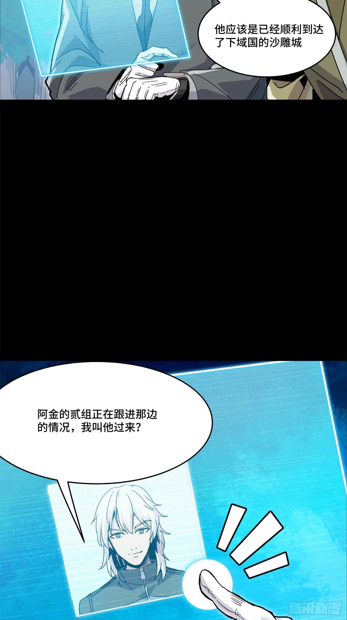 140 久等的三太爷 第22页