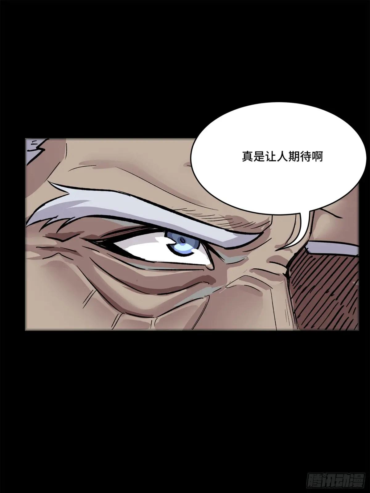140 久等的三太爷 第31页