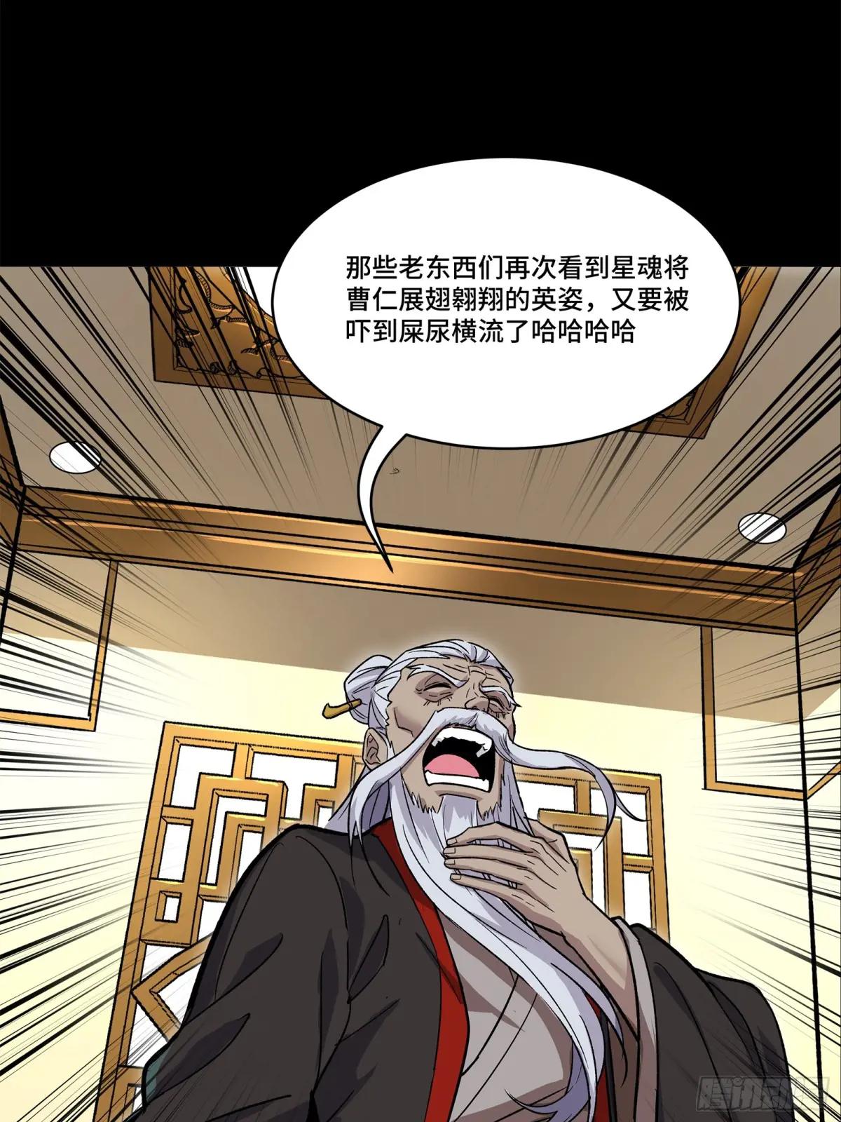 140 久等的三太爷 第32页
