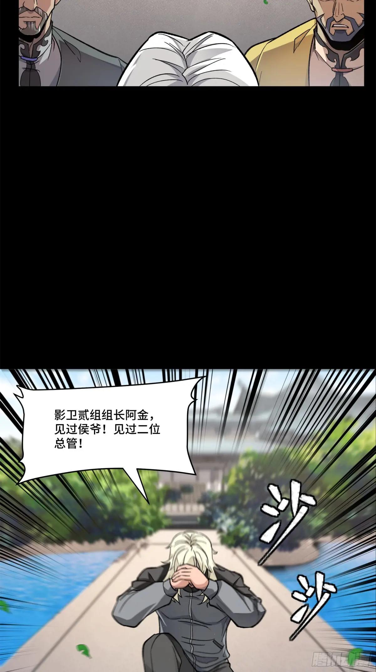 140 久等的三太爷 第42页