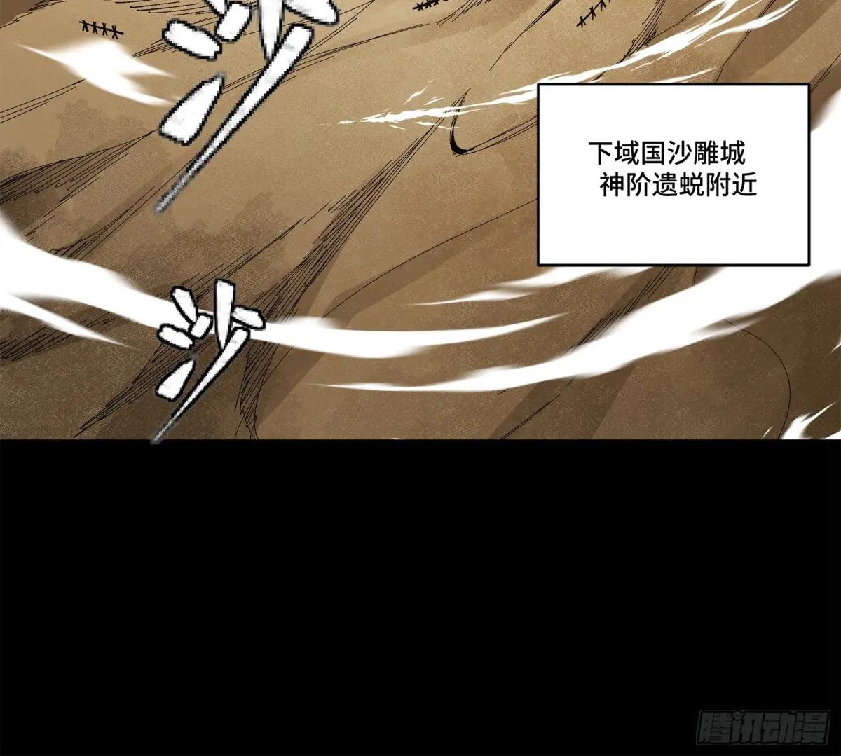 140 久等的三太爷 第55页