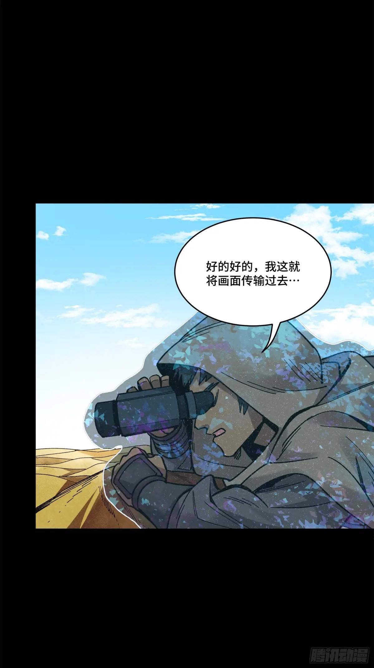 140 久等的三太爷 第57页