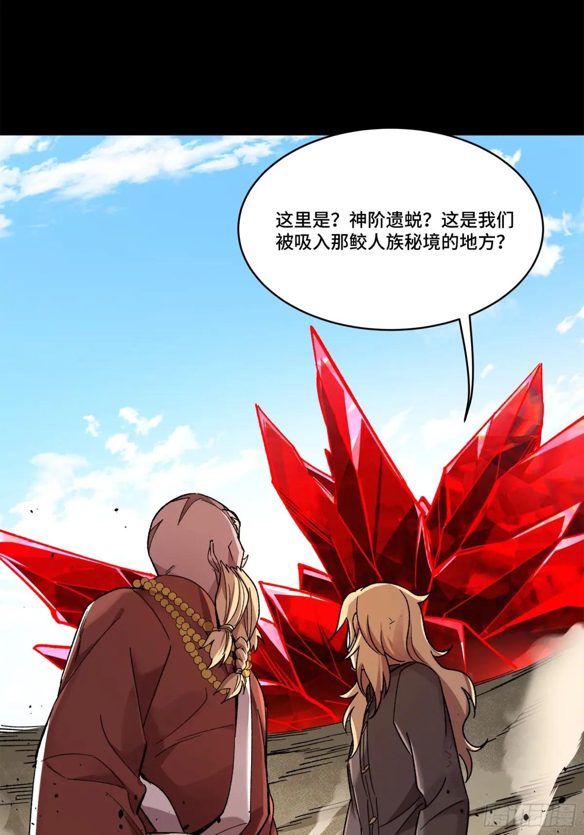 140 久等的三太爷 第72页