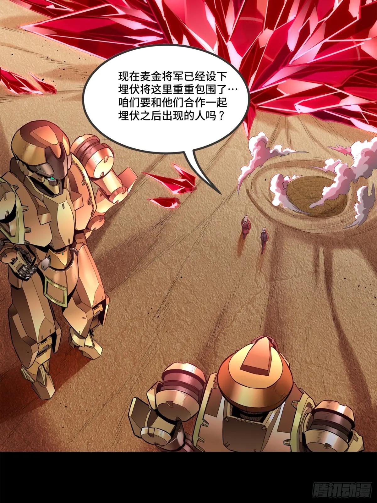 140 久等的三太爷 第78页