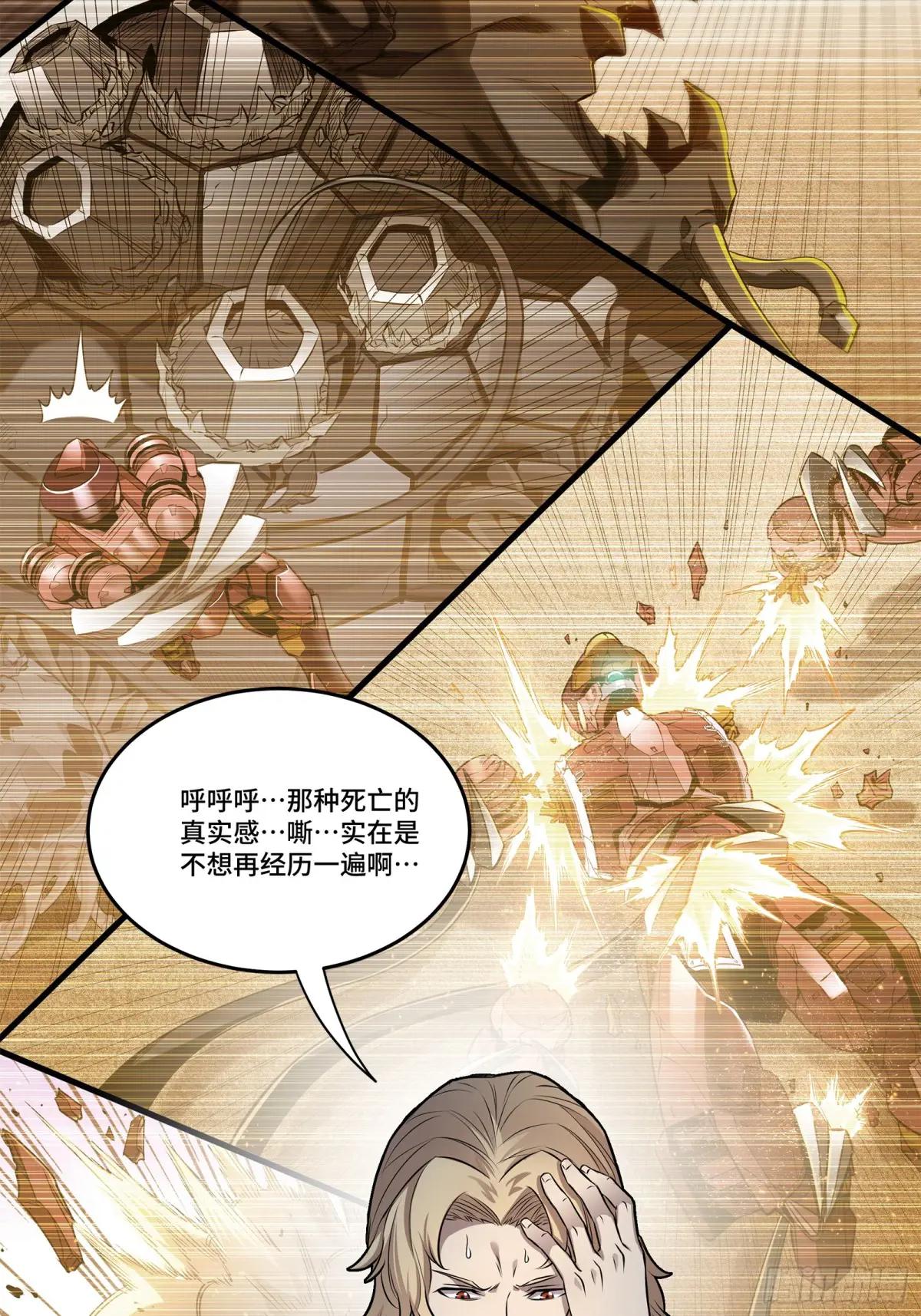 140 久等的三太爷 第89页