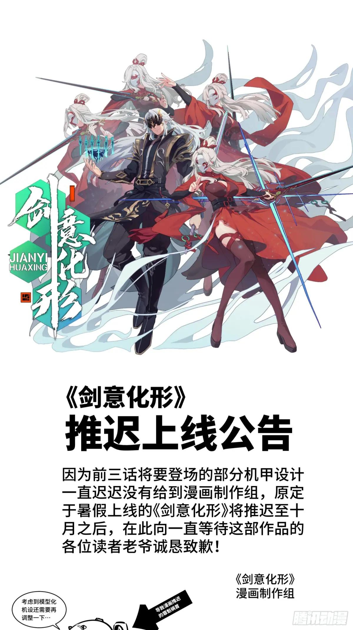 140 久等的三太爷 第92页