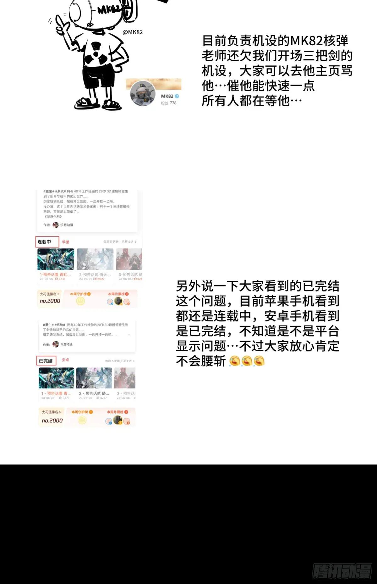 140 久等的三太爷 第93页