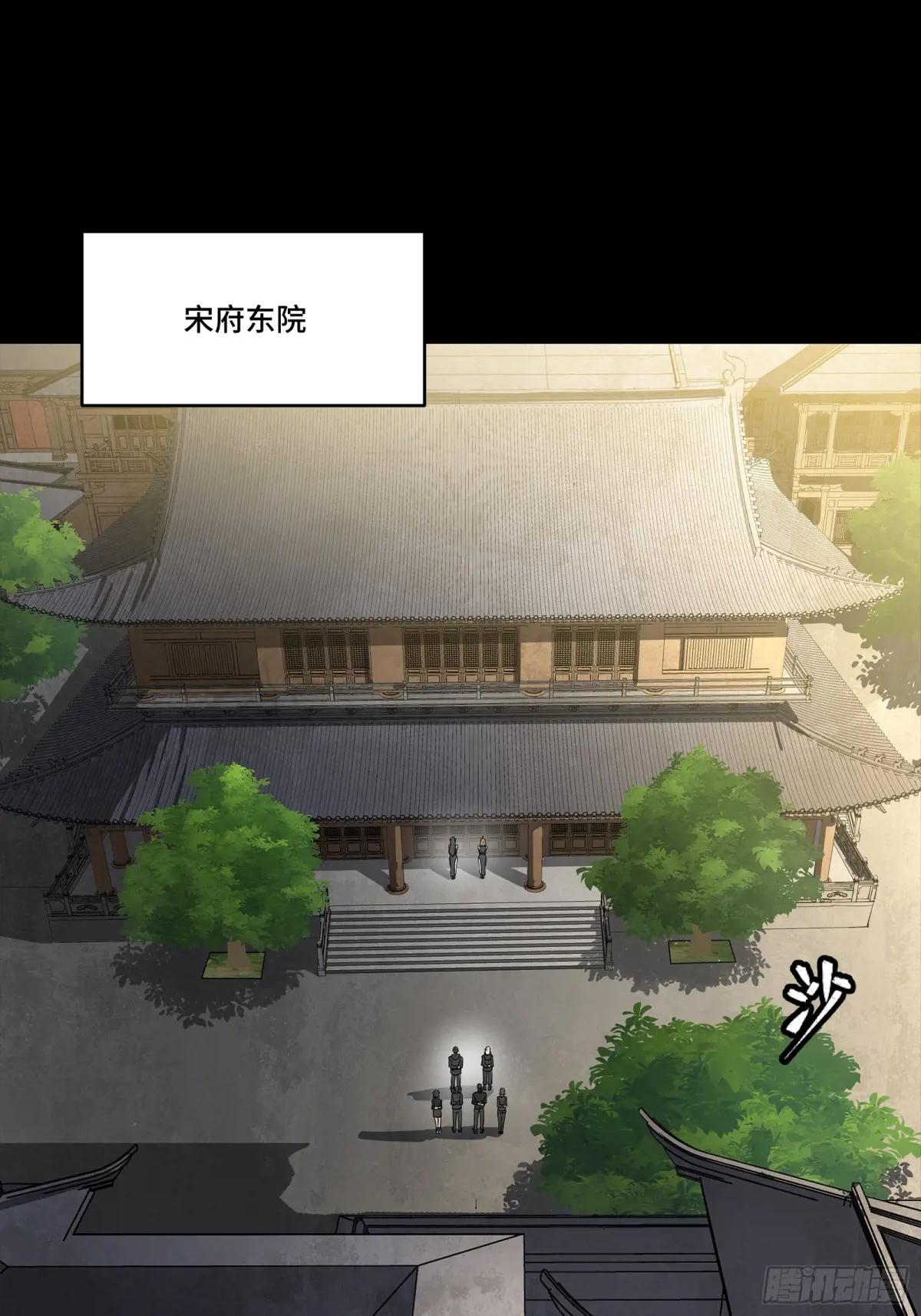 255 影卫特别行动组 第2页