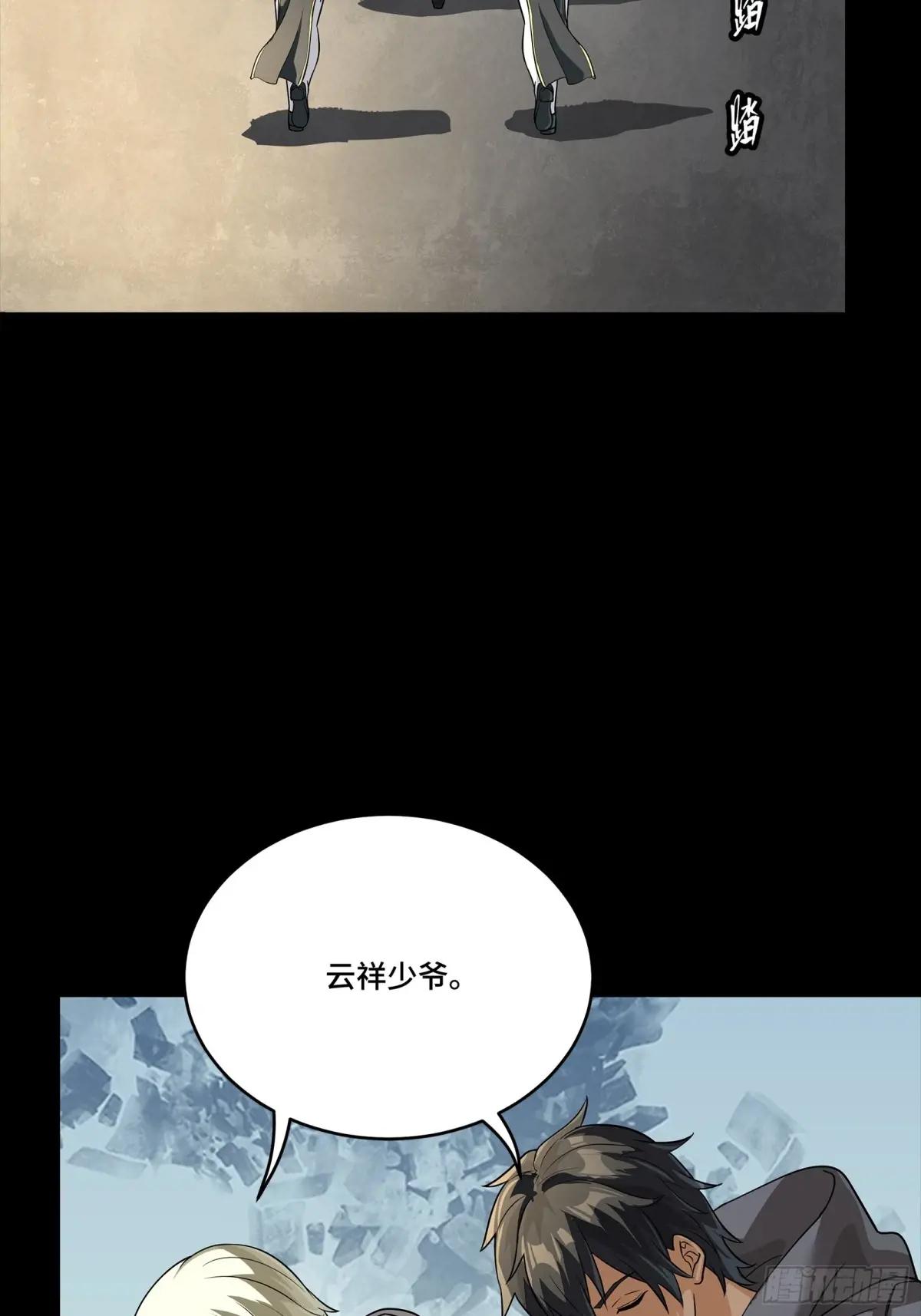 255 影卫特别行动组 第6页