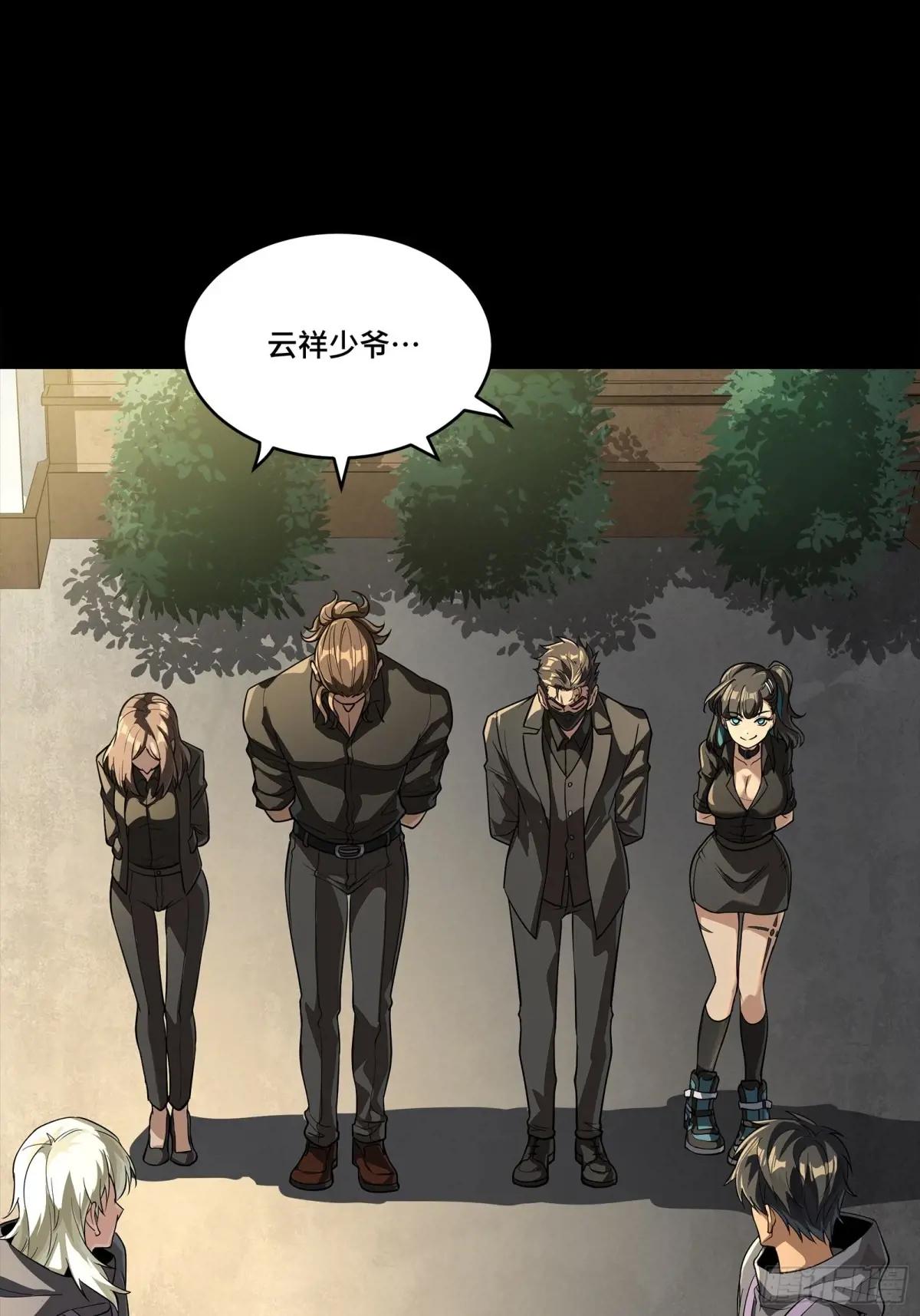 255 影卫特别行动组 第9页