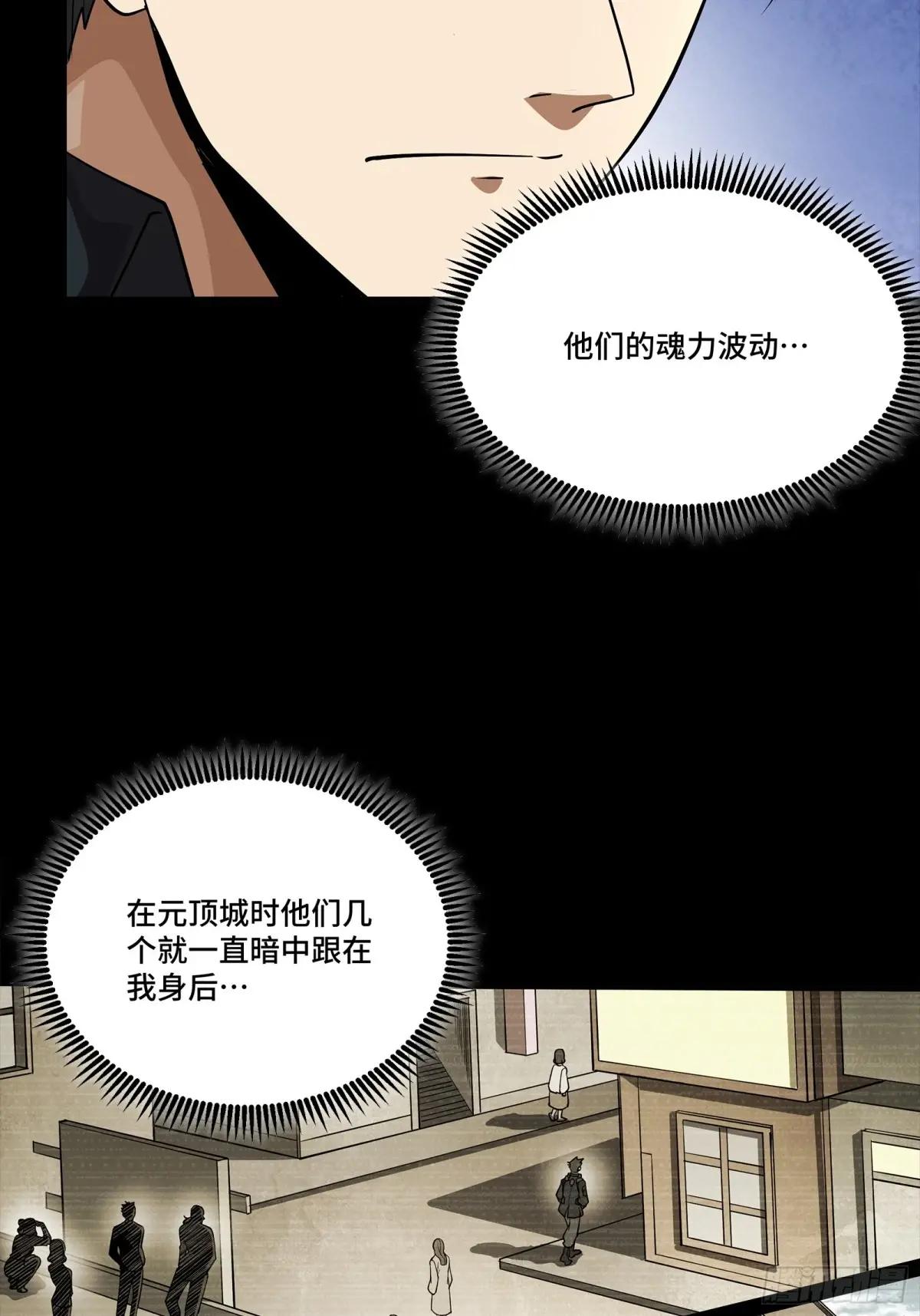 255 影卫特别行动组 第11页