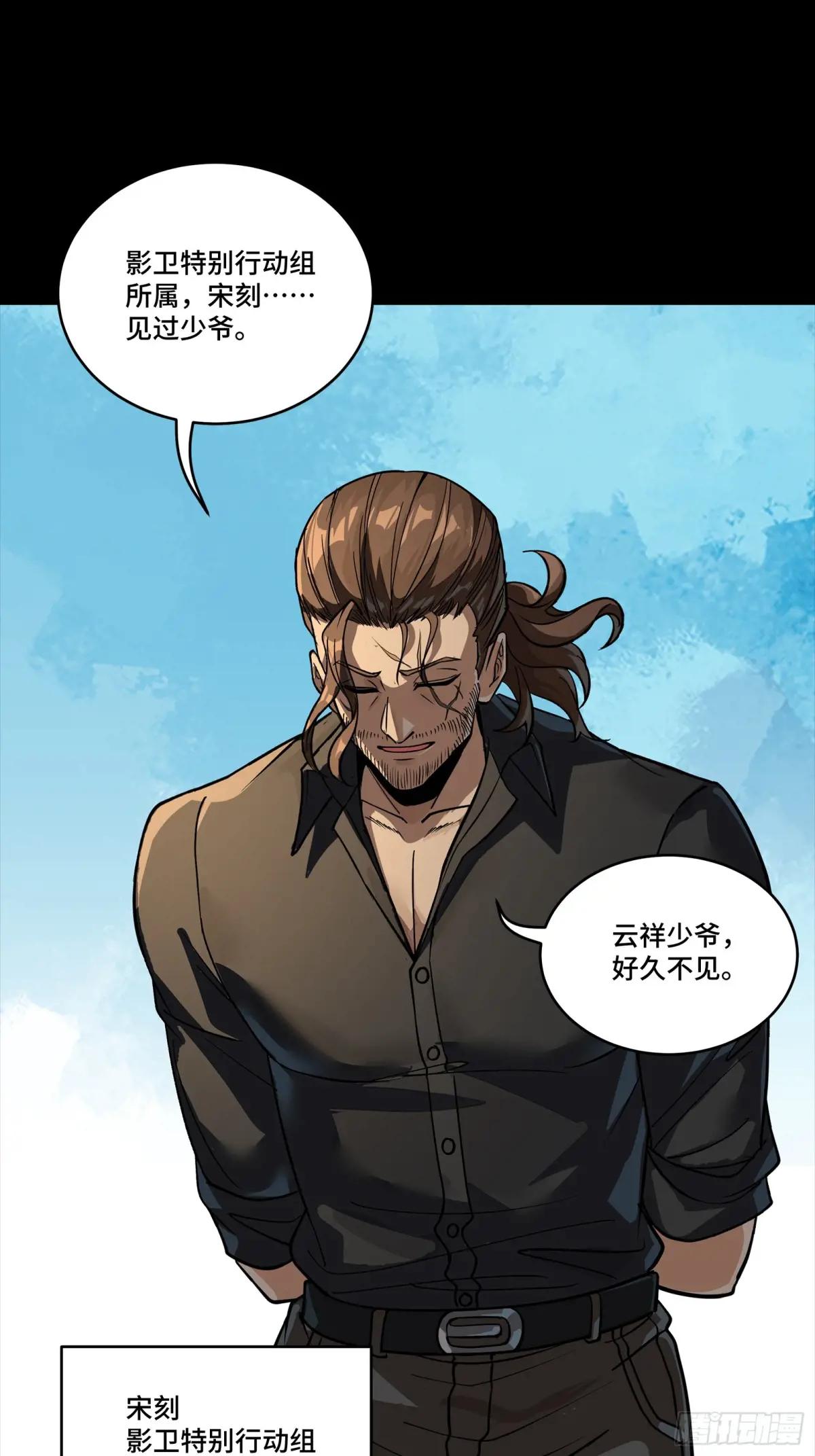 255 影卫特别行动组 第16页