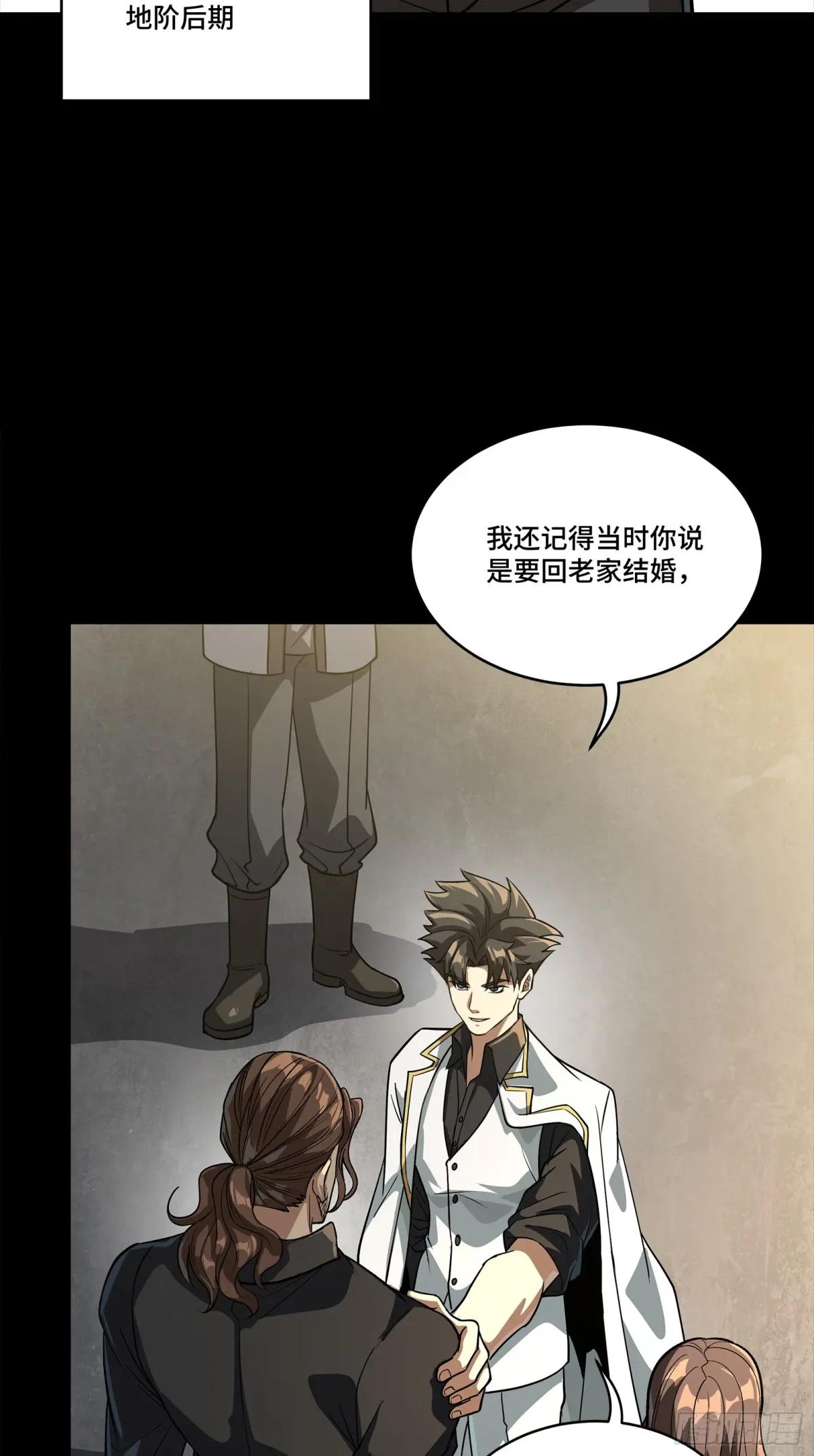 255 影卫特别行动组 第17页