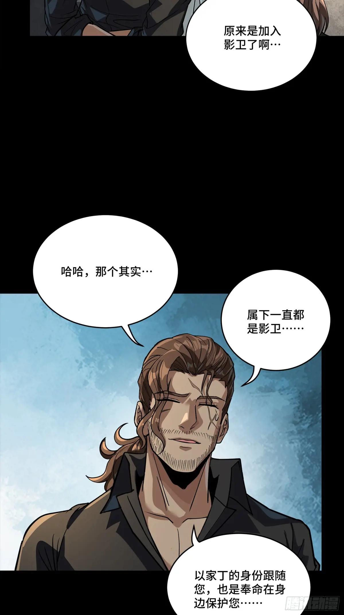 255 影卫特别行动组 第18页