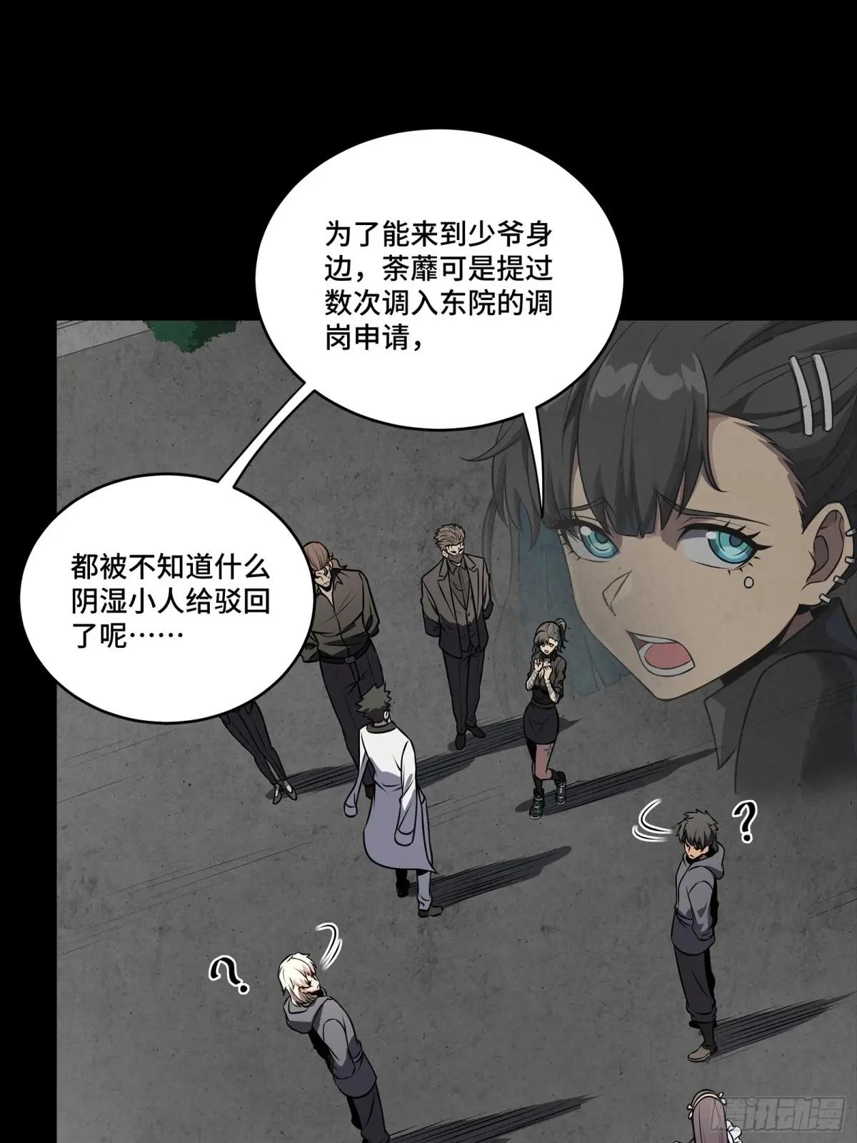 255 影卫特别行动组 第26页