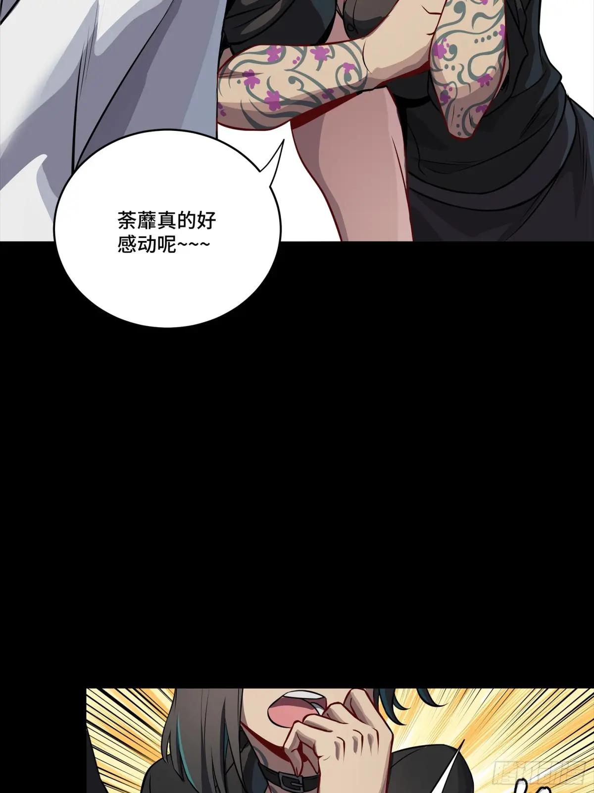 255 影卫特别行动组 第30页