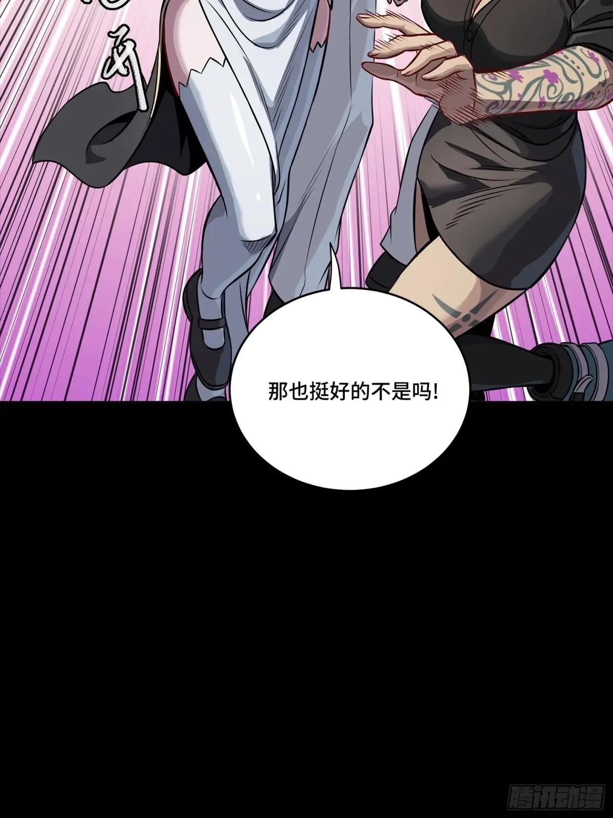 255 影卫特别行动组 第32页