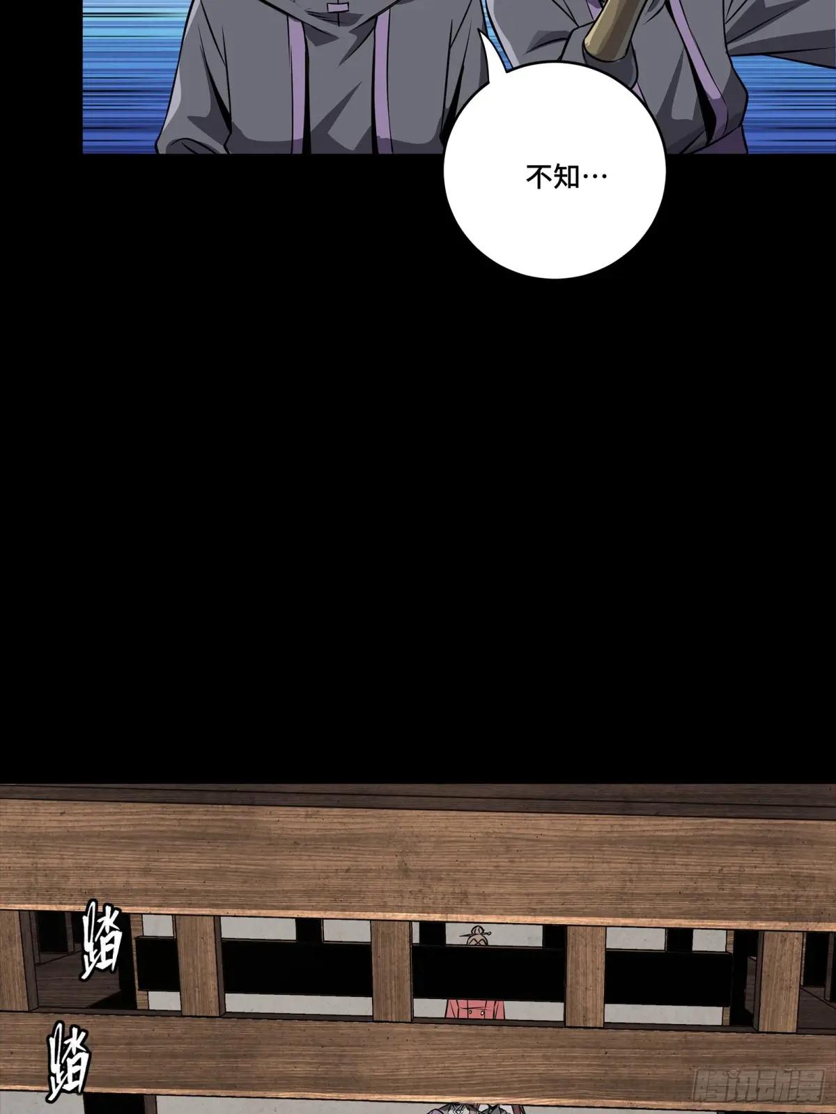 255 影卫特别行动组 第36页