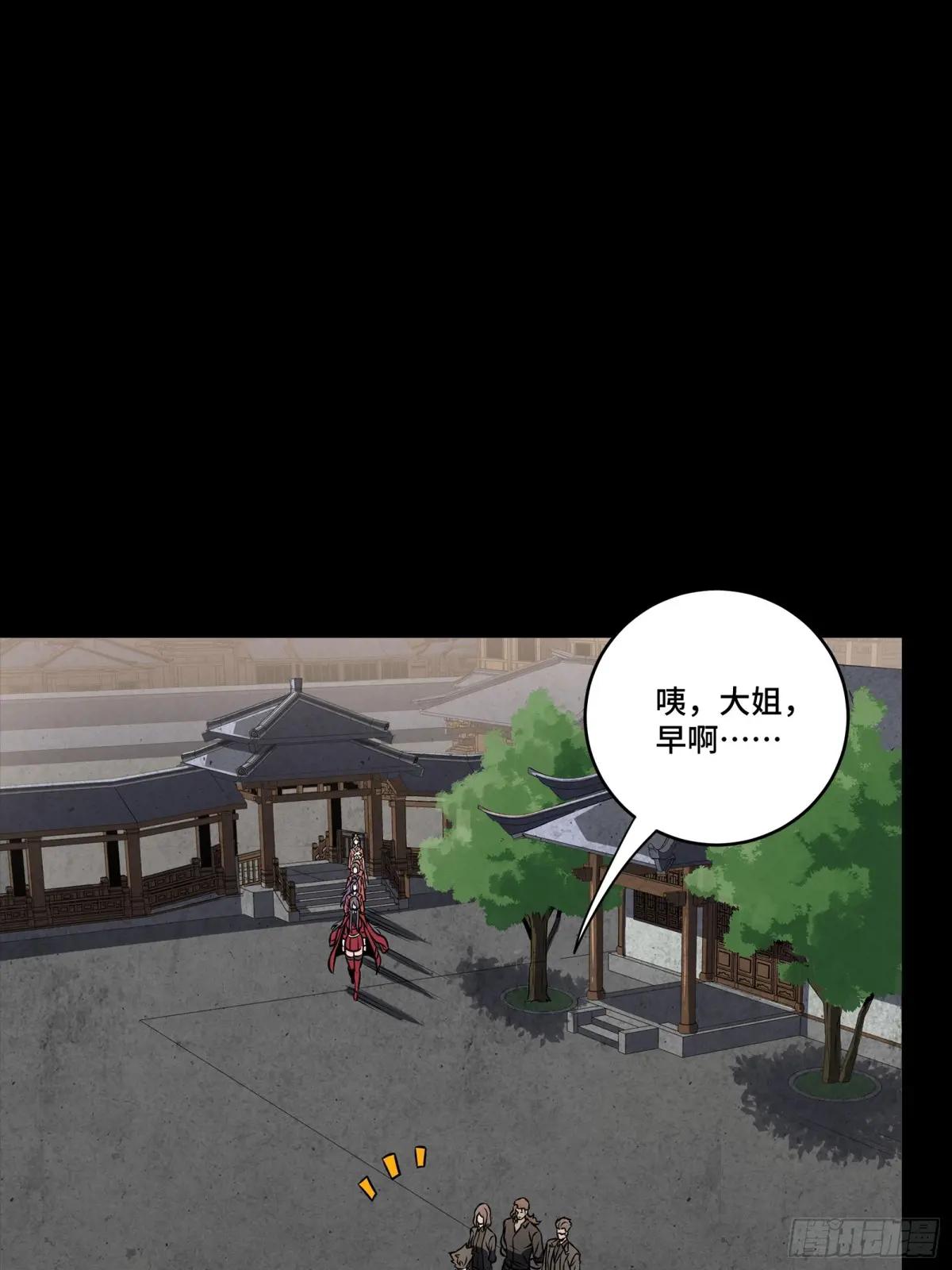 255 影卫特别行动组 第38页