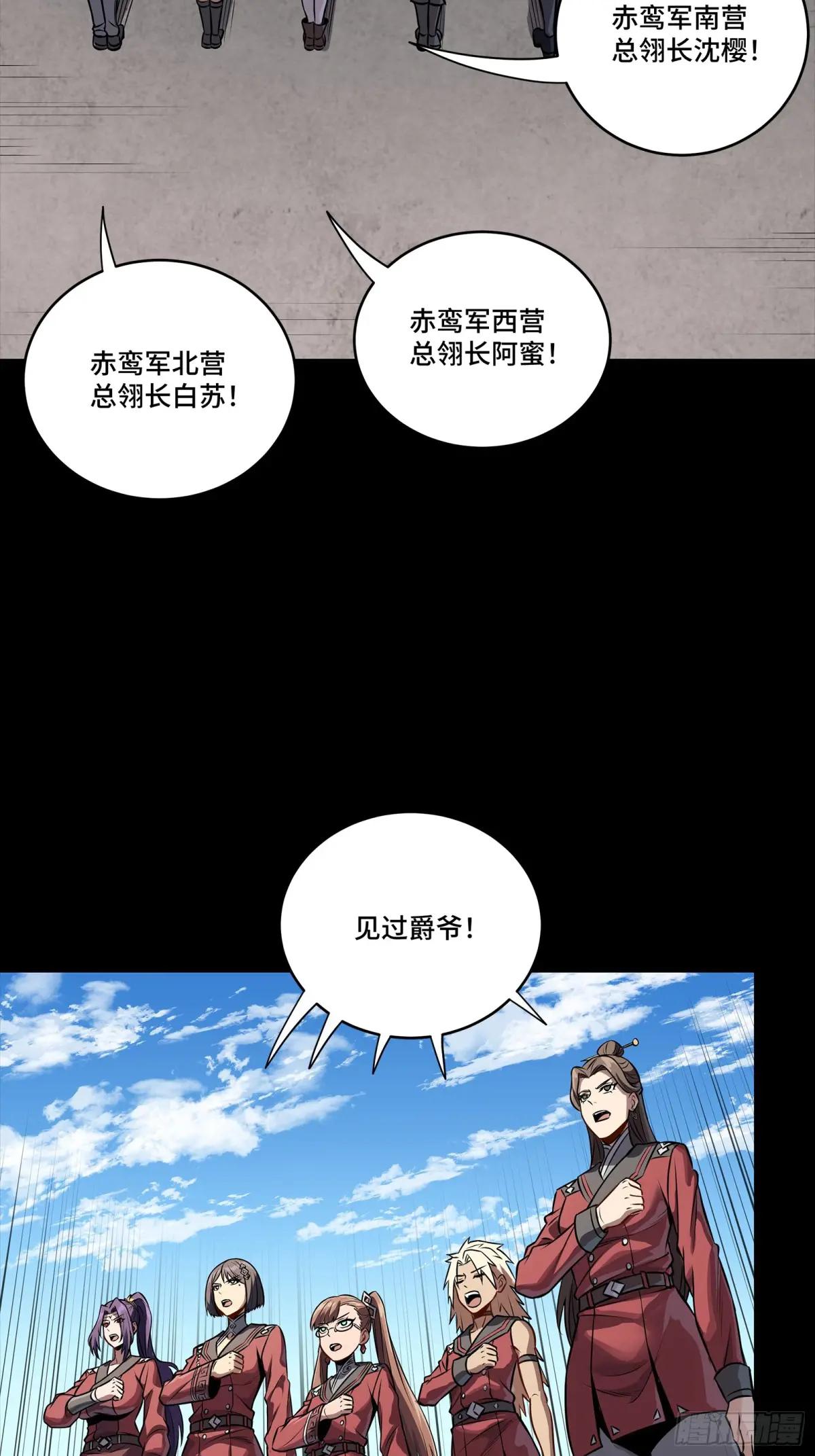 255 影卫特别行动组 第42页