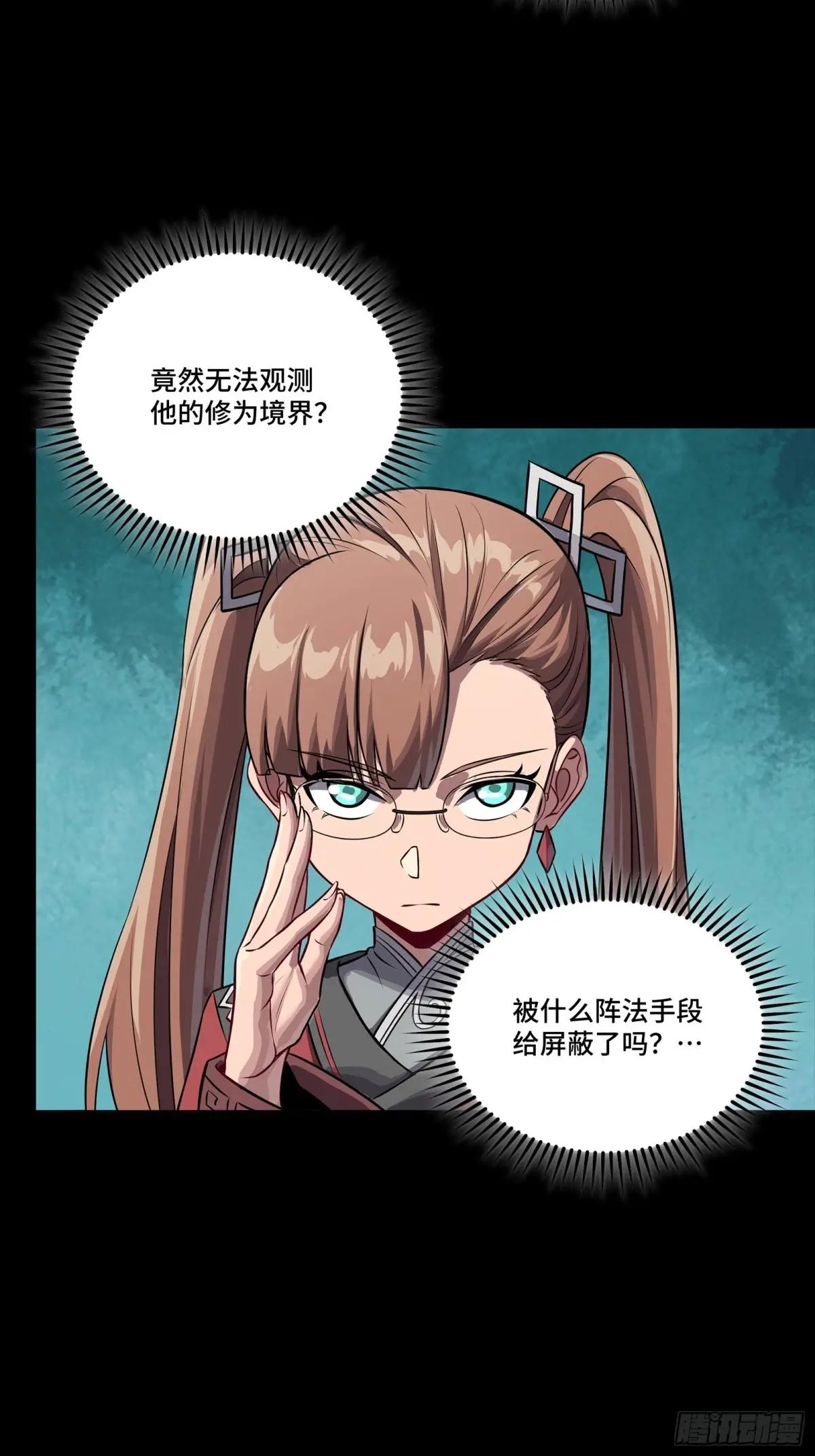 255 影卫特别行动组 第45页